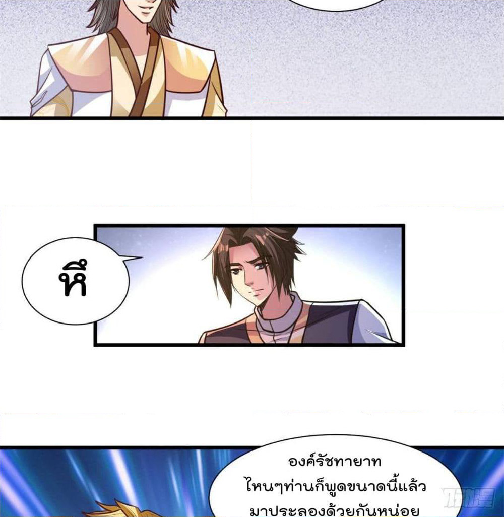 Rebirth God Jinwu page 3