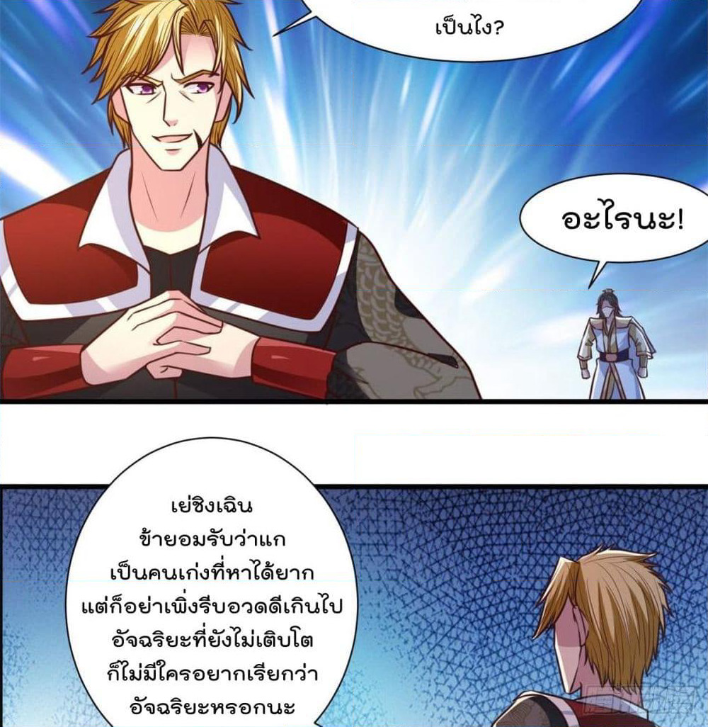Rebirth God Jinwu page 4
