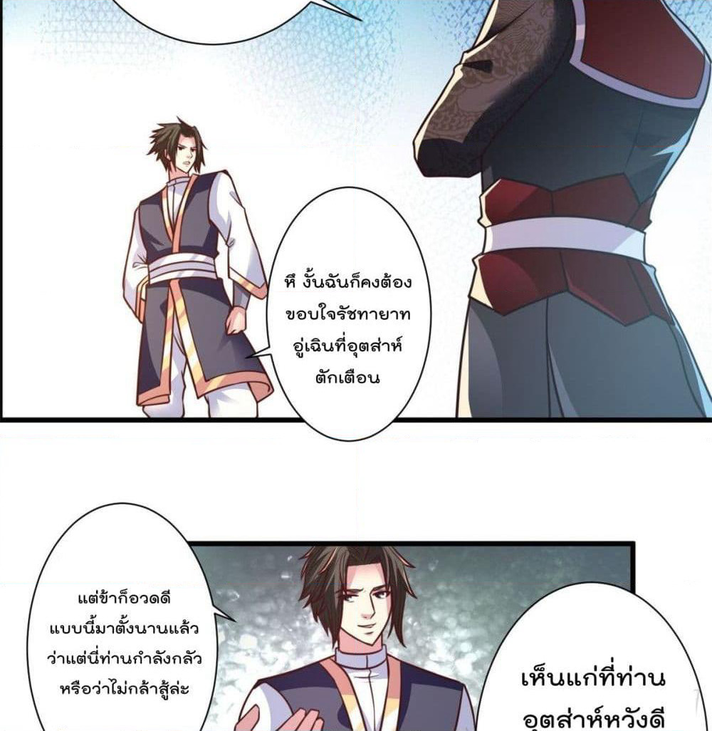 Rebirth God Jinwu page 5