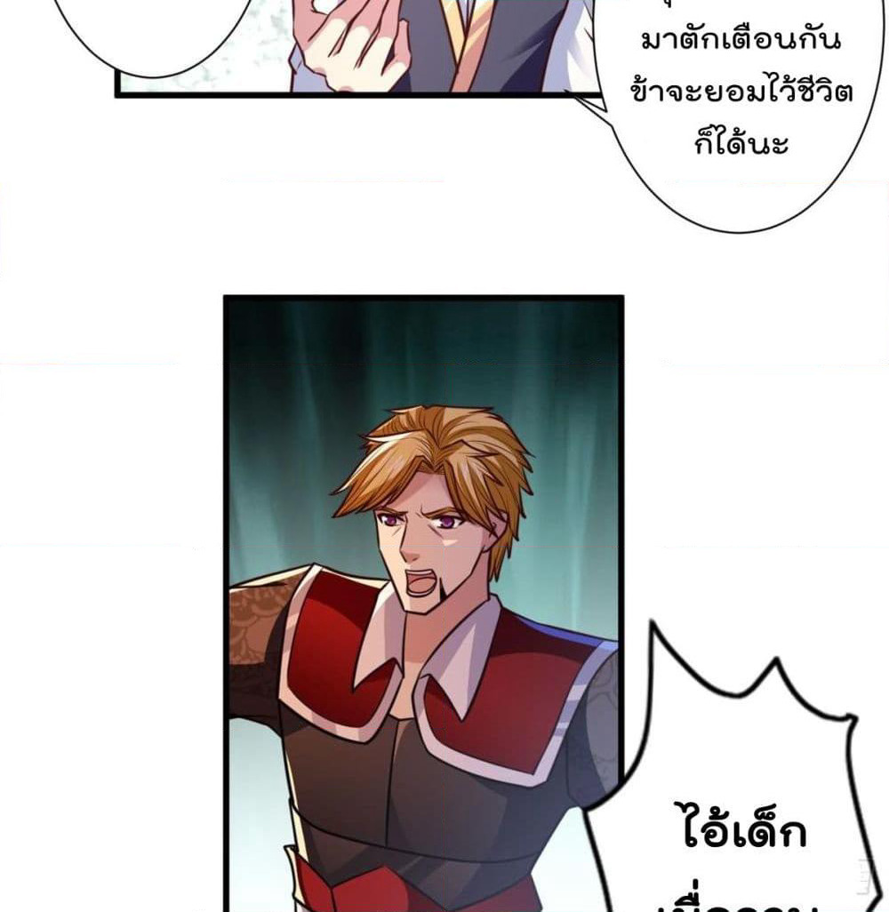 Rebirth God Jinwu page 6