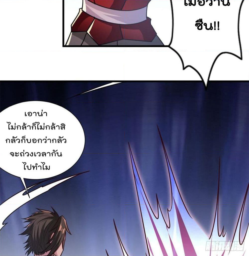Rebirth God Jinwu page 7