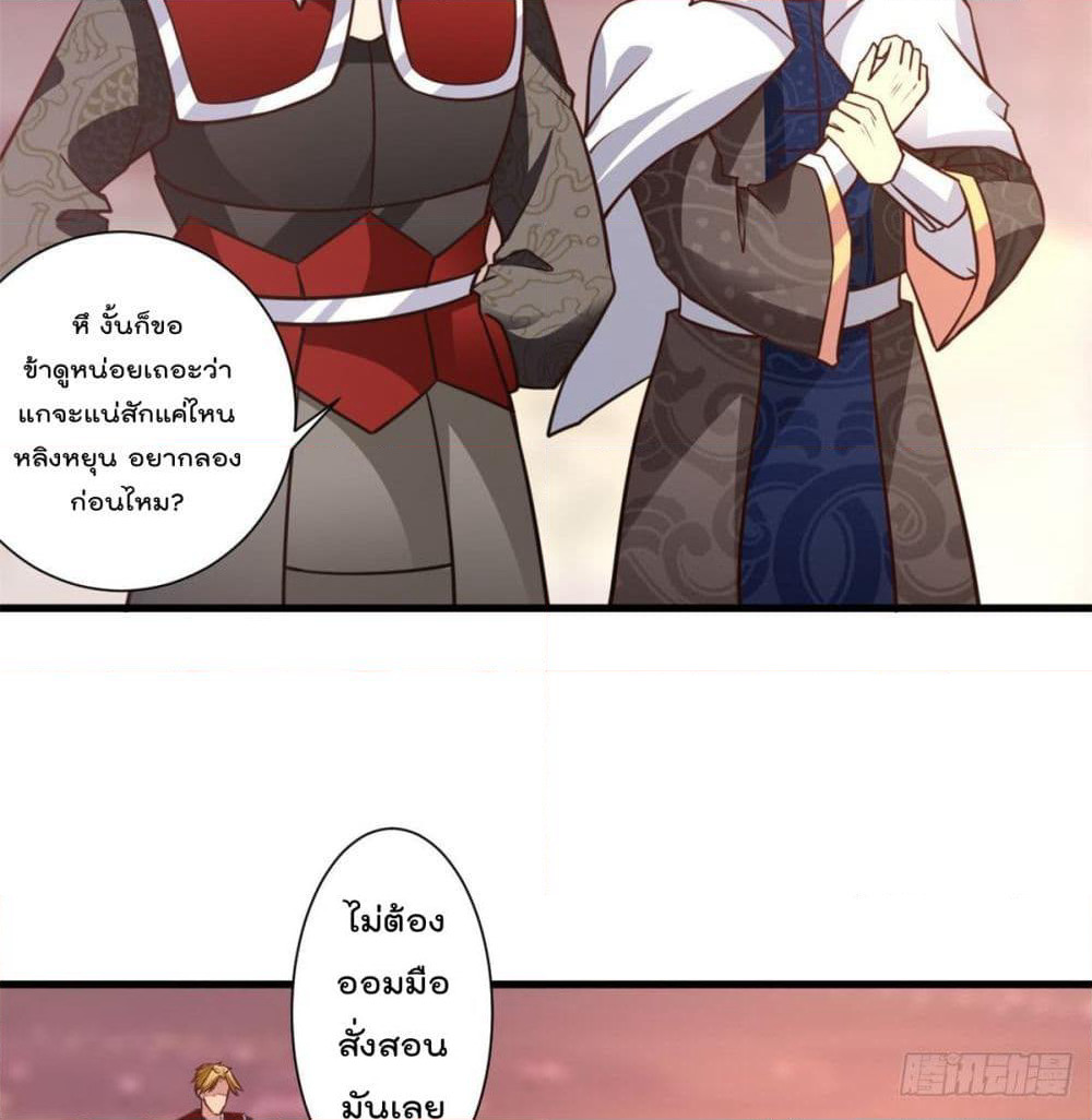 Rebirth God Jinwu page 10