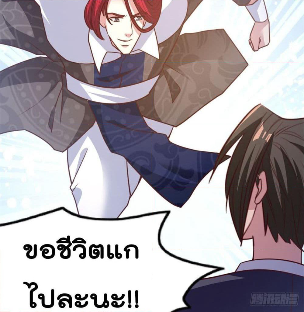 Rebirth God Jinwu page 13