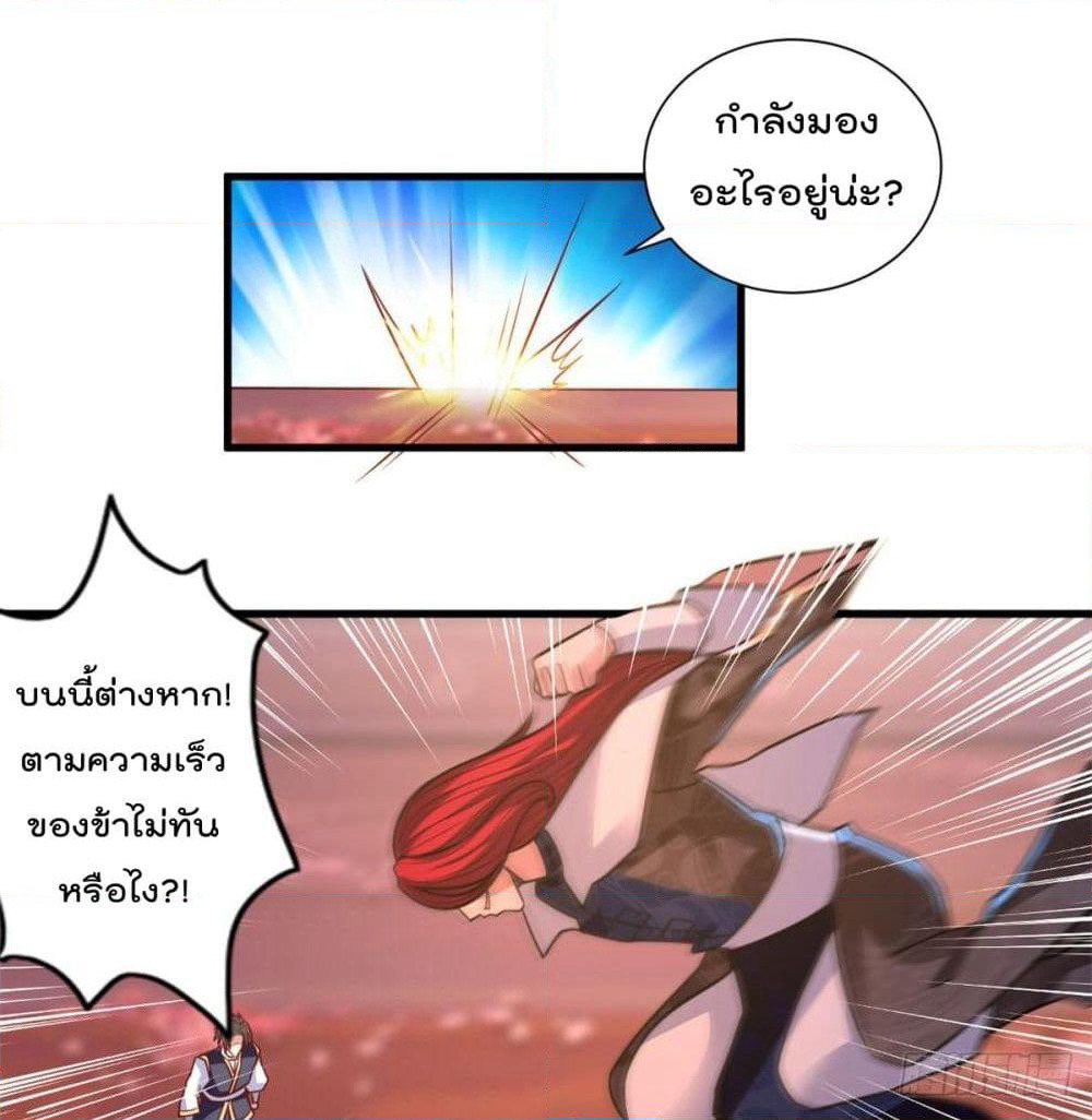 Rebirth God Jinwu page 15