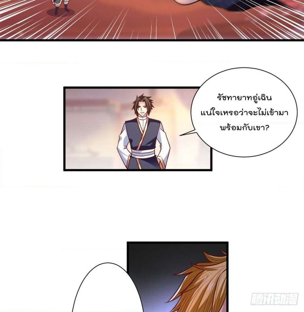 Rebirth God Jinwu page 16