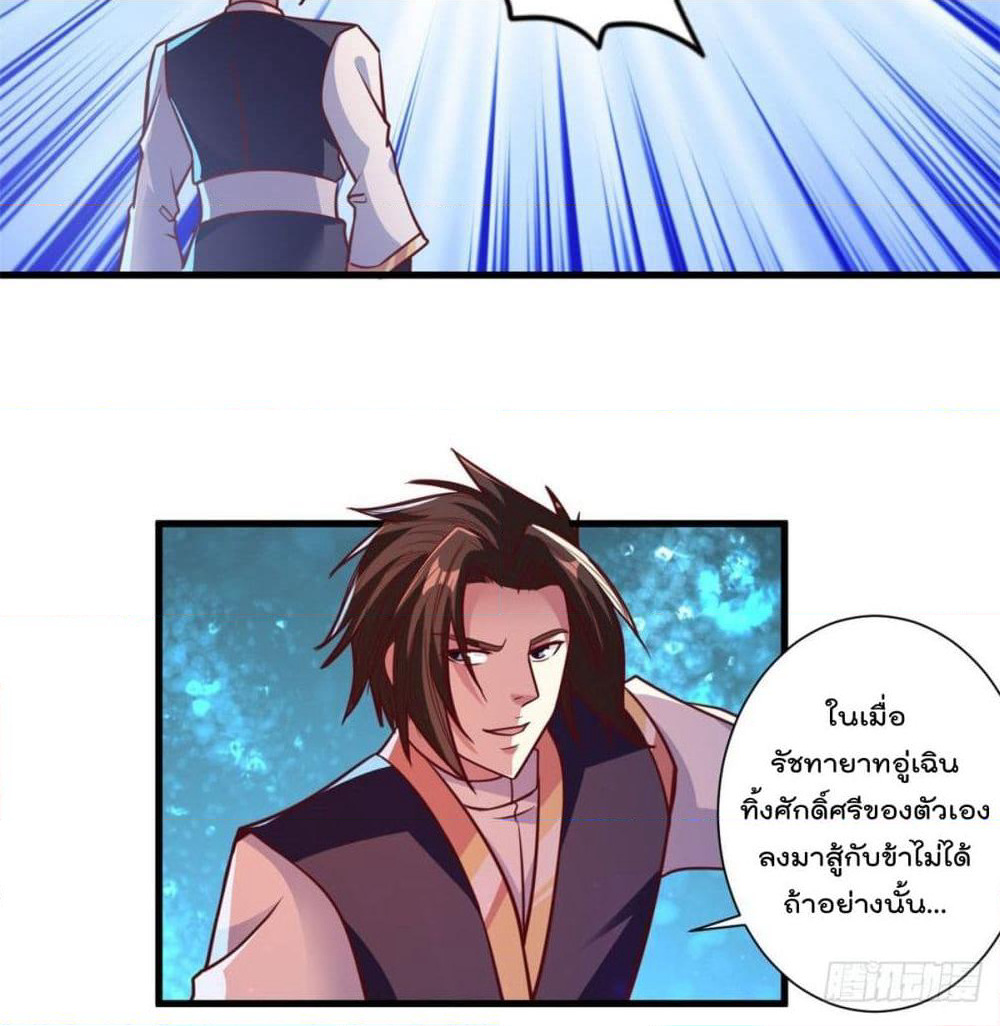 Rebirth God Jinwu page 19