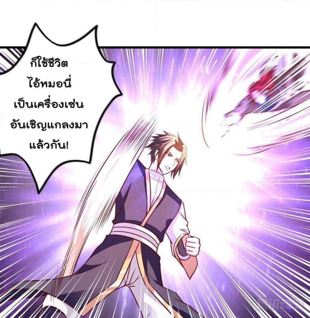 Rebirth God Jinwu page 20