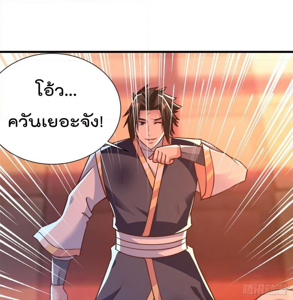 Rebirth God Jinwu page 2