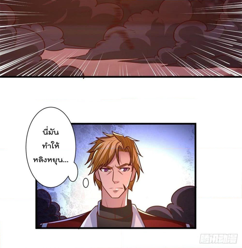 Rebirth God Jinwu page 5