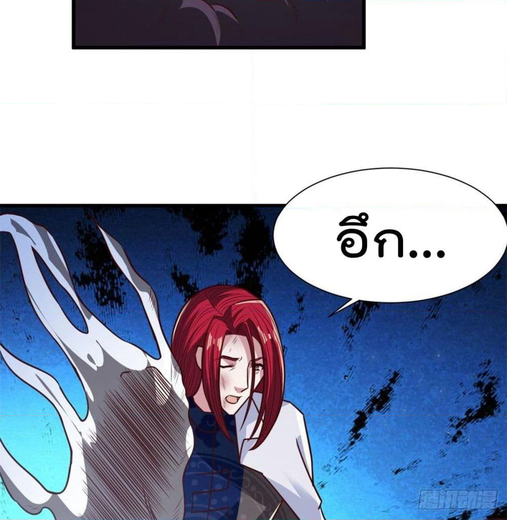 Rebirth God Jinwu page 7