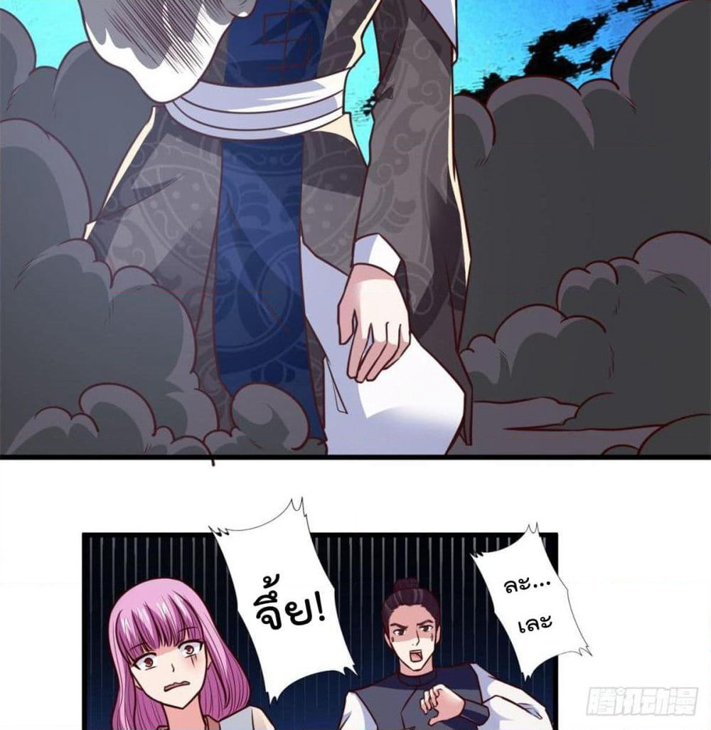 Rebirth God Jinwu page 8