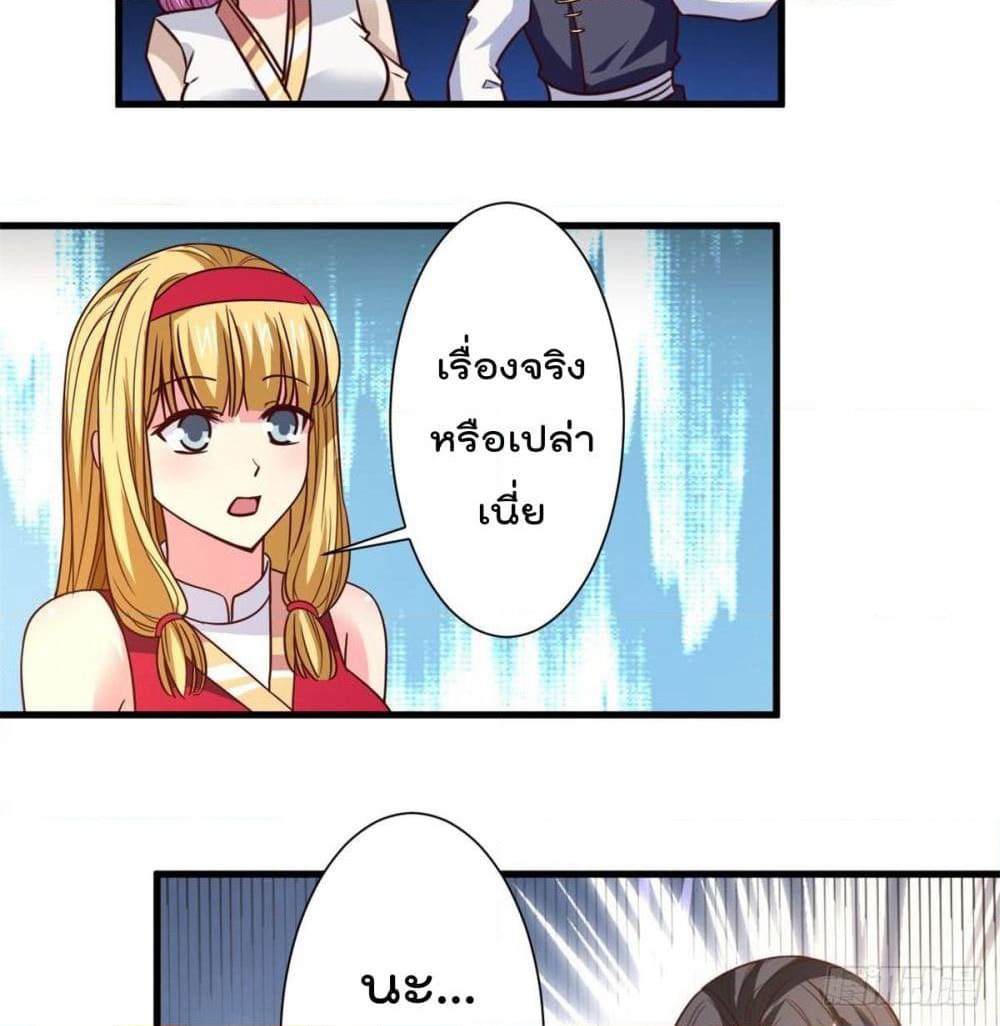Rebirth God Jinwu page 9