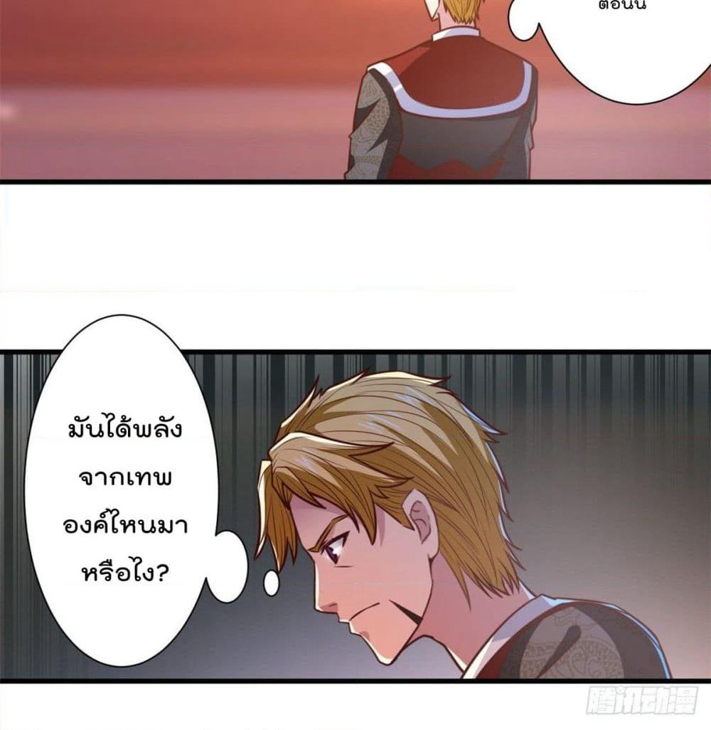 Rebirth God Jinwu page 12