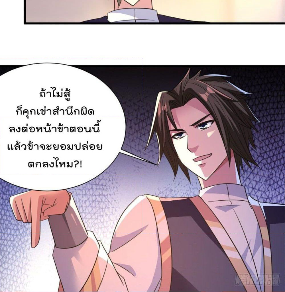 Rebirth God Jinwu page 17