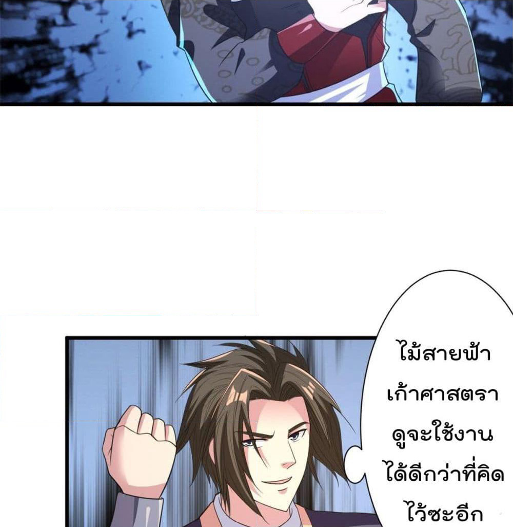 Rebirth God Jinwu page 19
