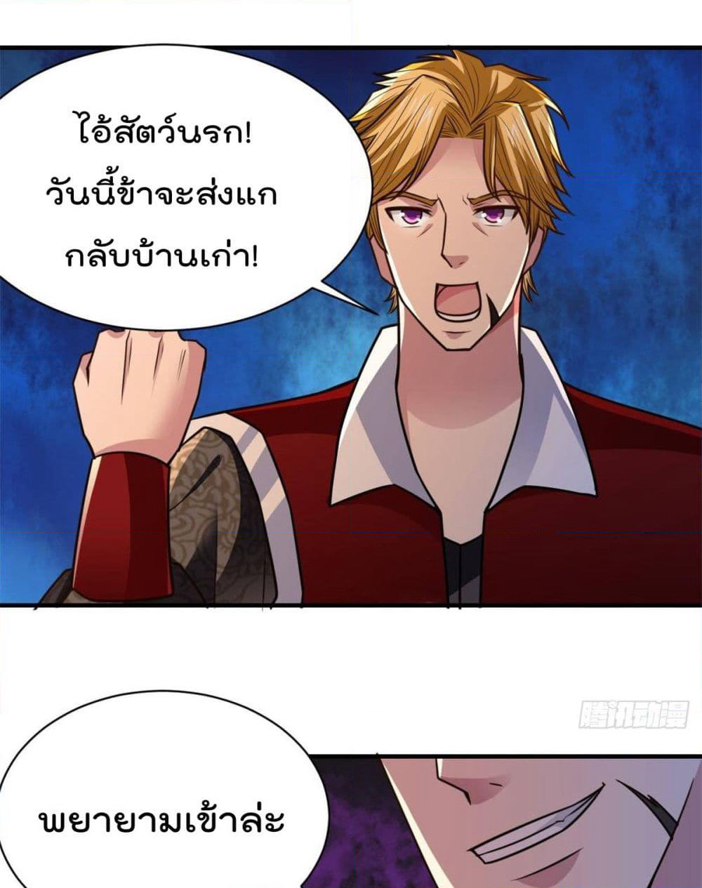 Rebirth God Jinwu page 2