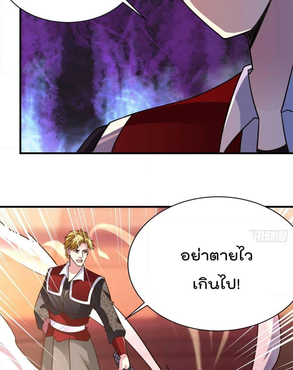Rebirth God Jinwu page 3
