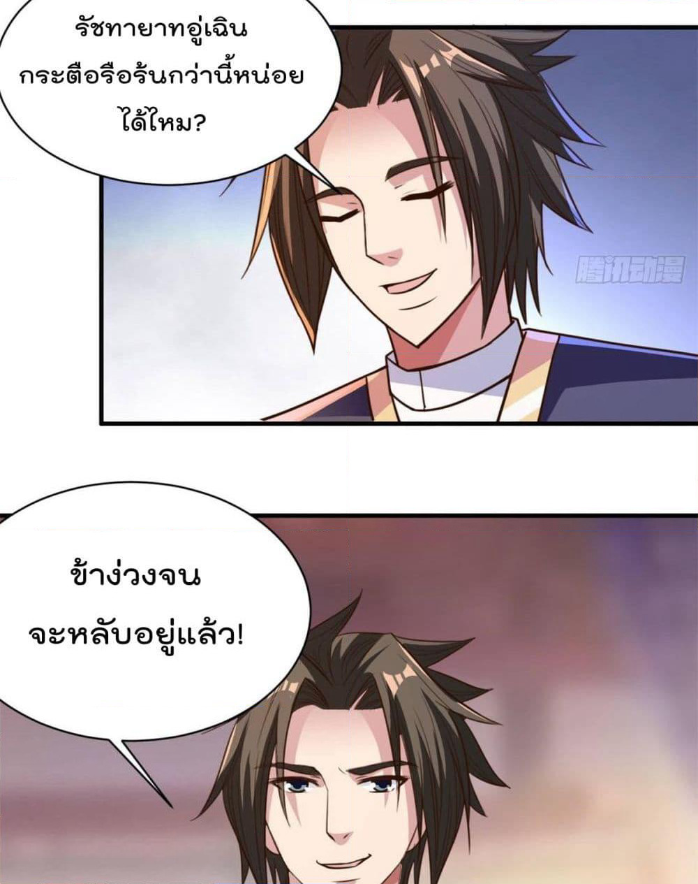 Rebirth God Jinwu page 5