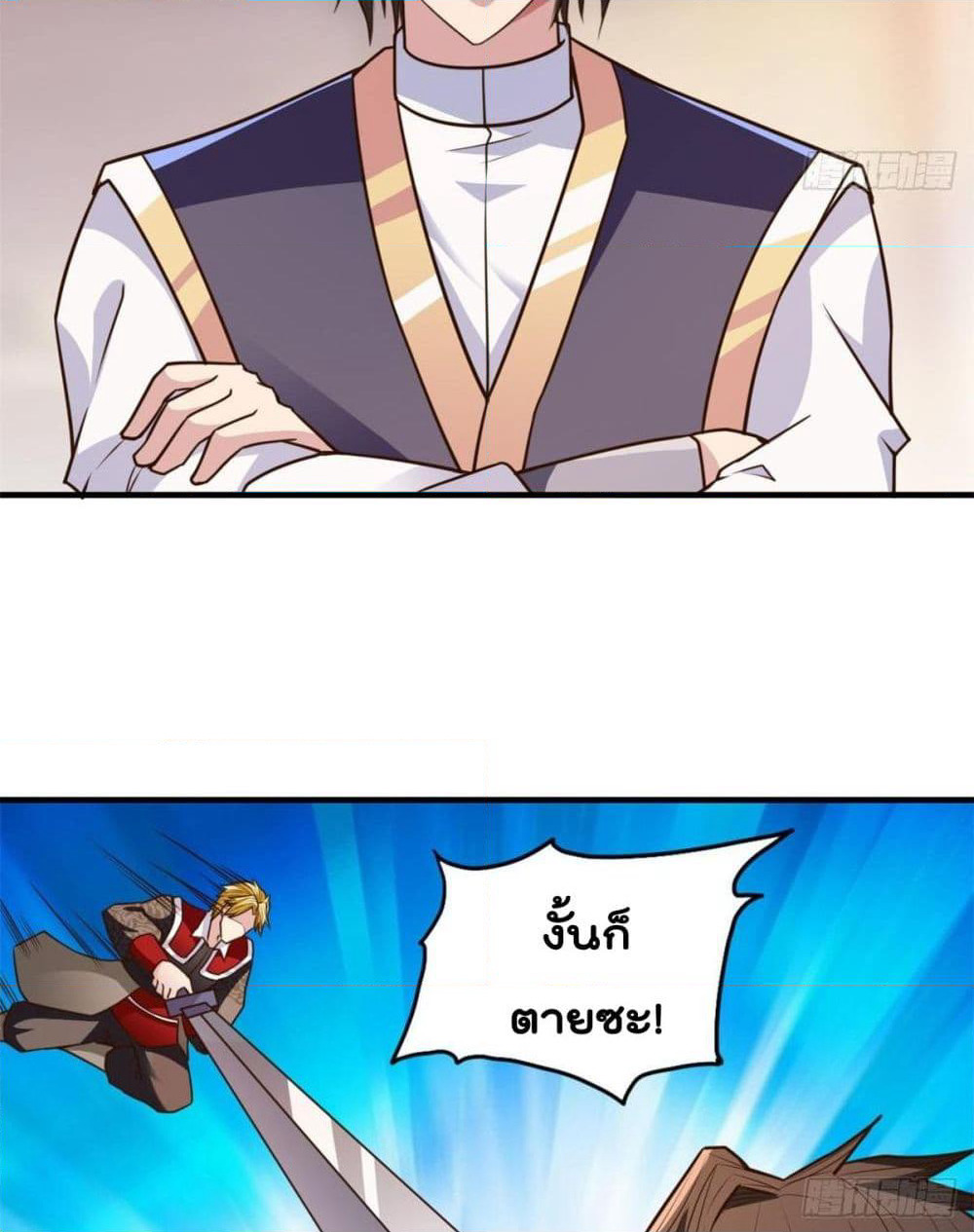 Rebirth God Jinwu page 6