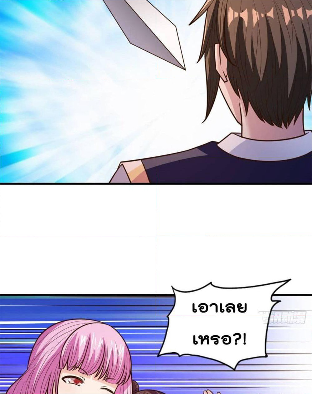 Rebirth God Jinwu page 7