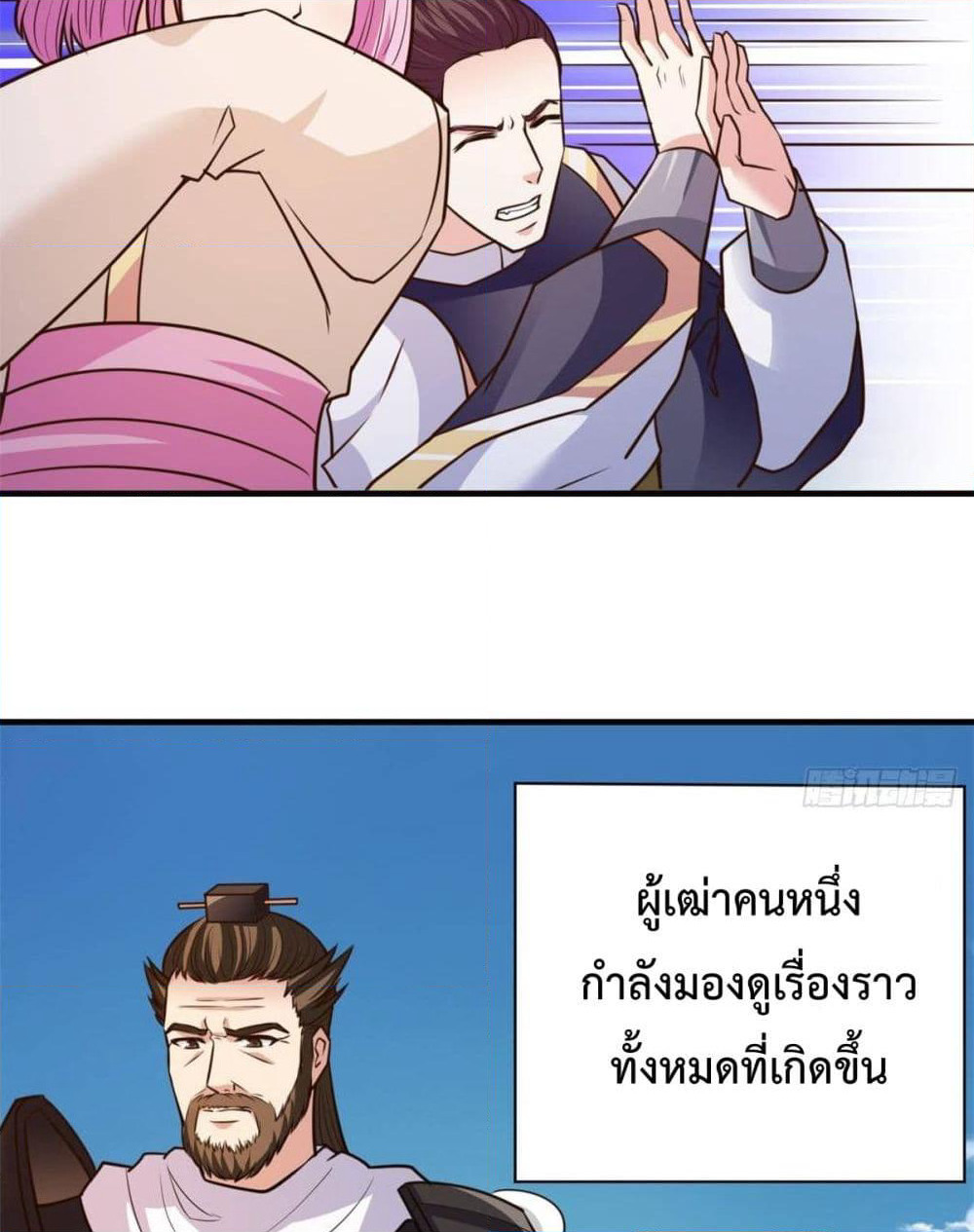 Rebirth God Jinwu page 8