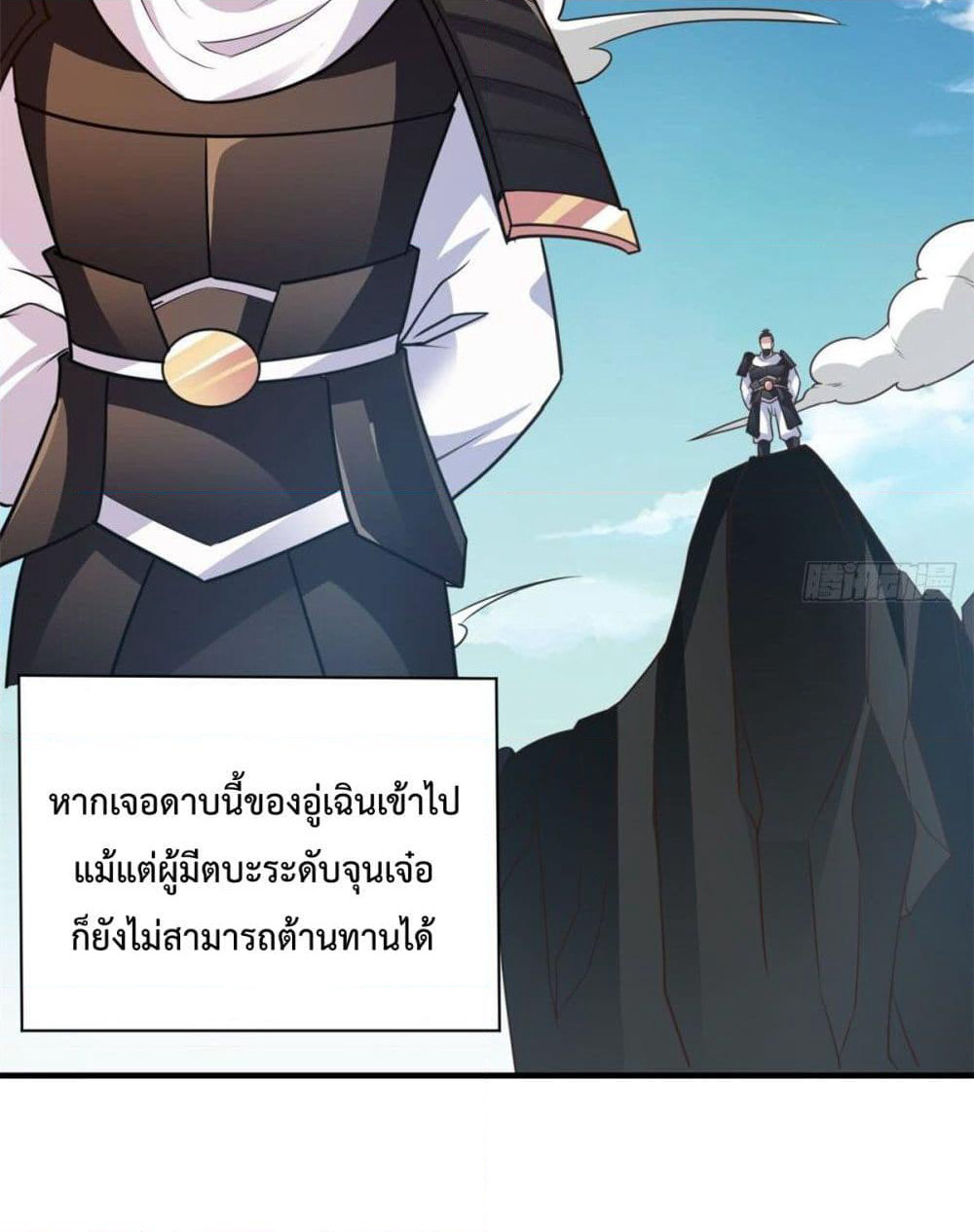 Rebirth God Jinwu page 9