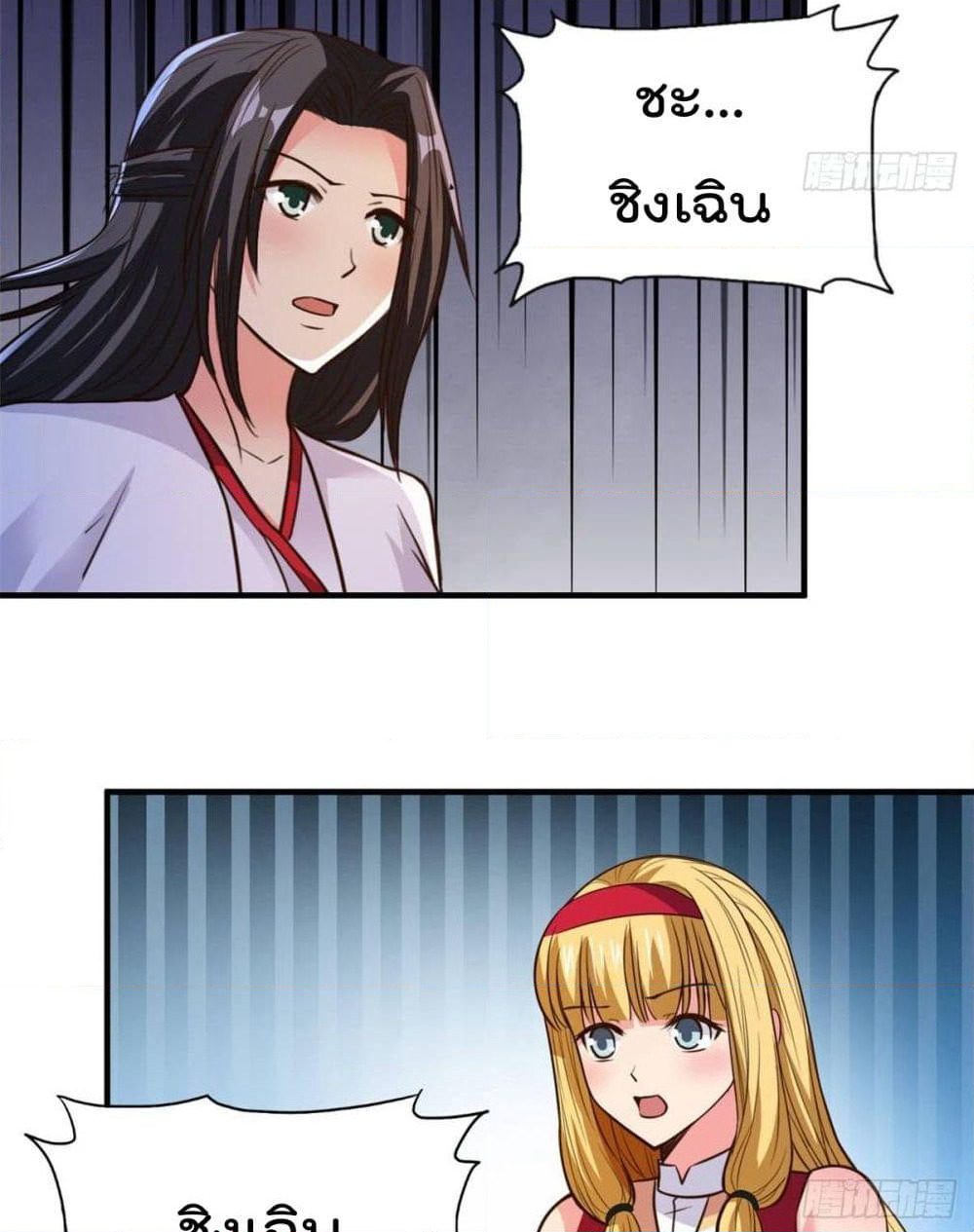 Rebirth God Jinwu page 11