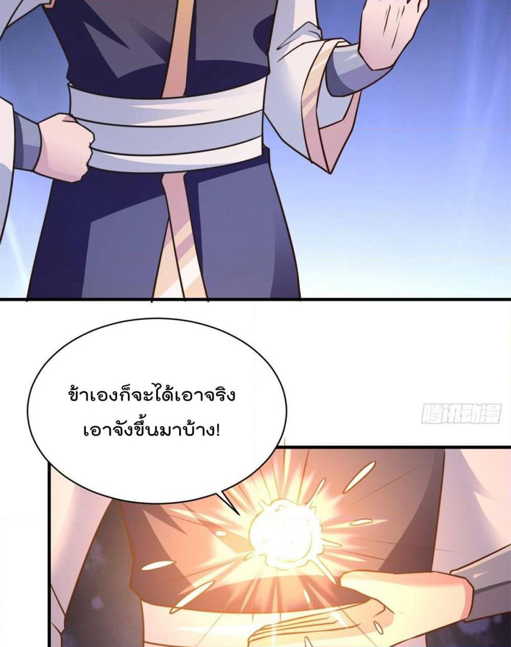 Rebirth God Jinwu page 13