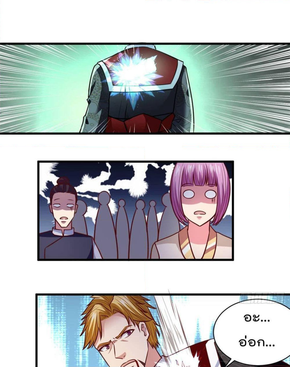 Rebirth God Jinwu page 32