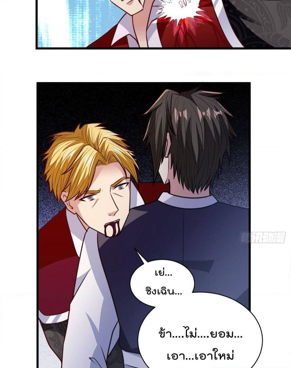 Rebirth God Jinwu page 33