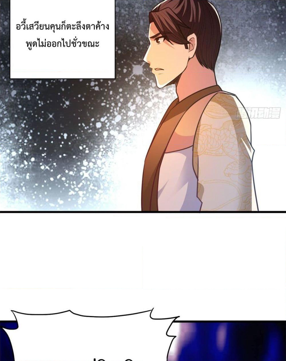 Rebirth God Jinwu page 40