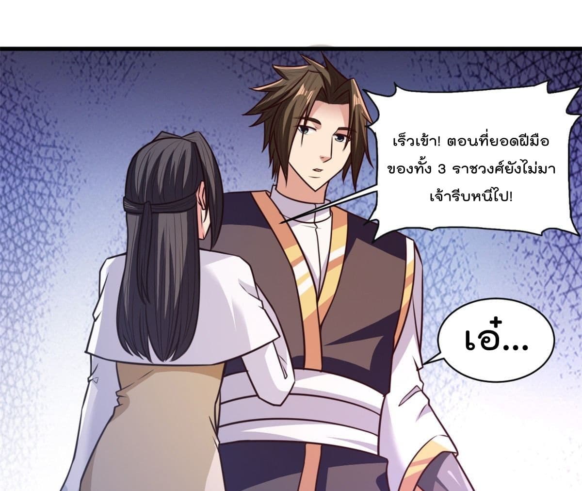 Rebirth God Jinwu page 2