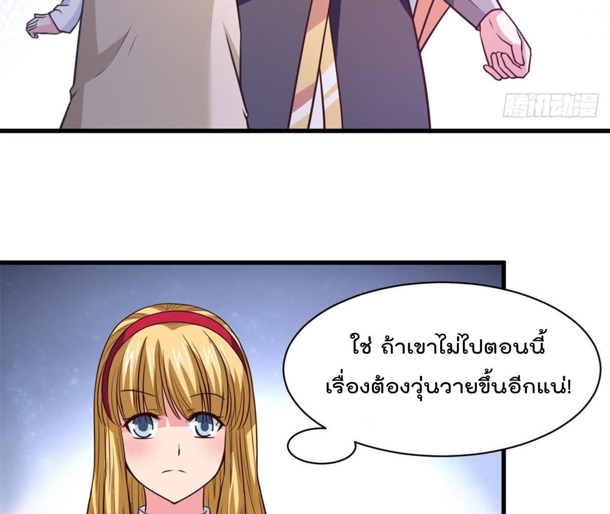 Rebirth God Jinwu page 3