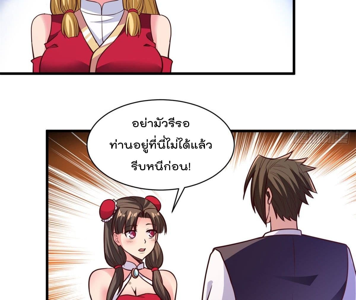 Rebirth God Jinwu page 4