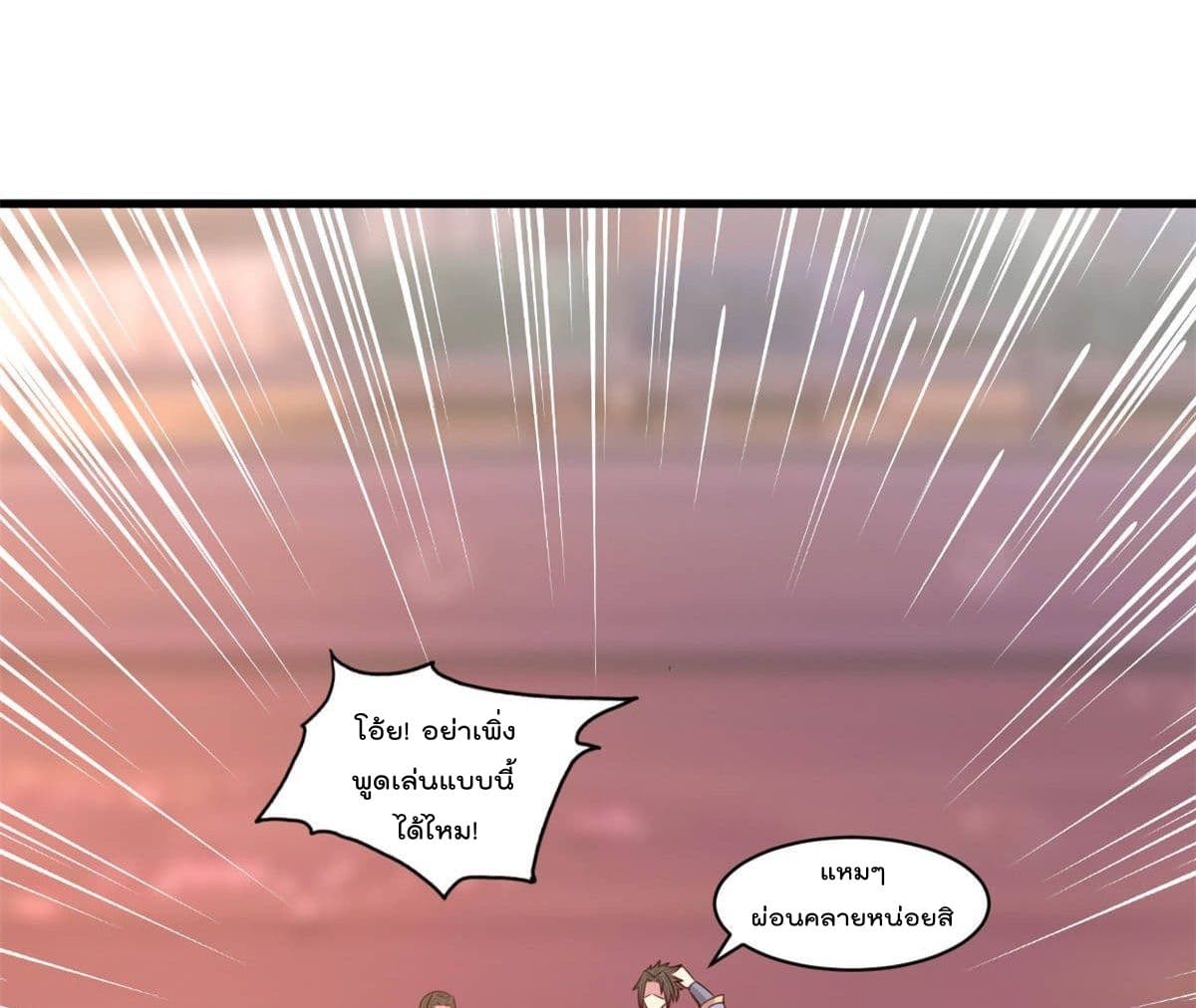 Rebirth God Jinwu page 7