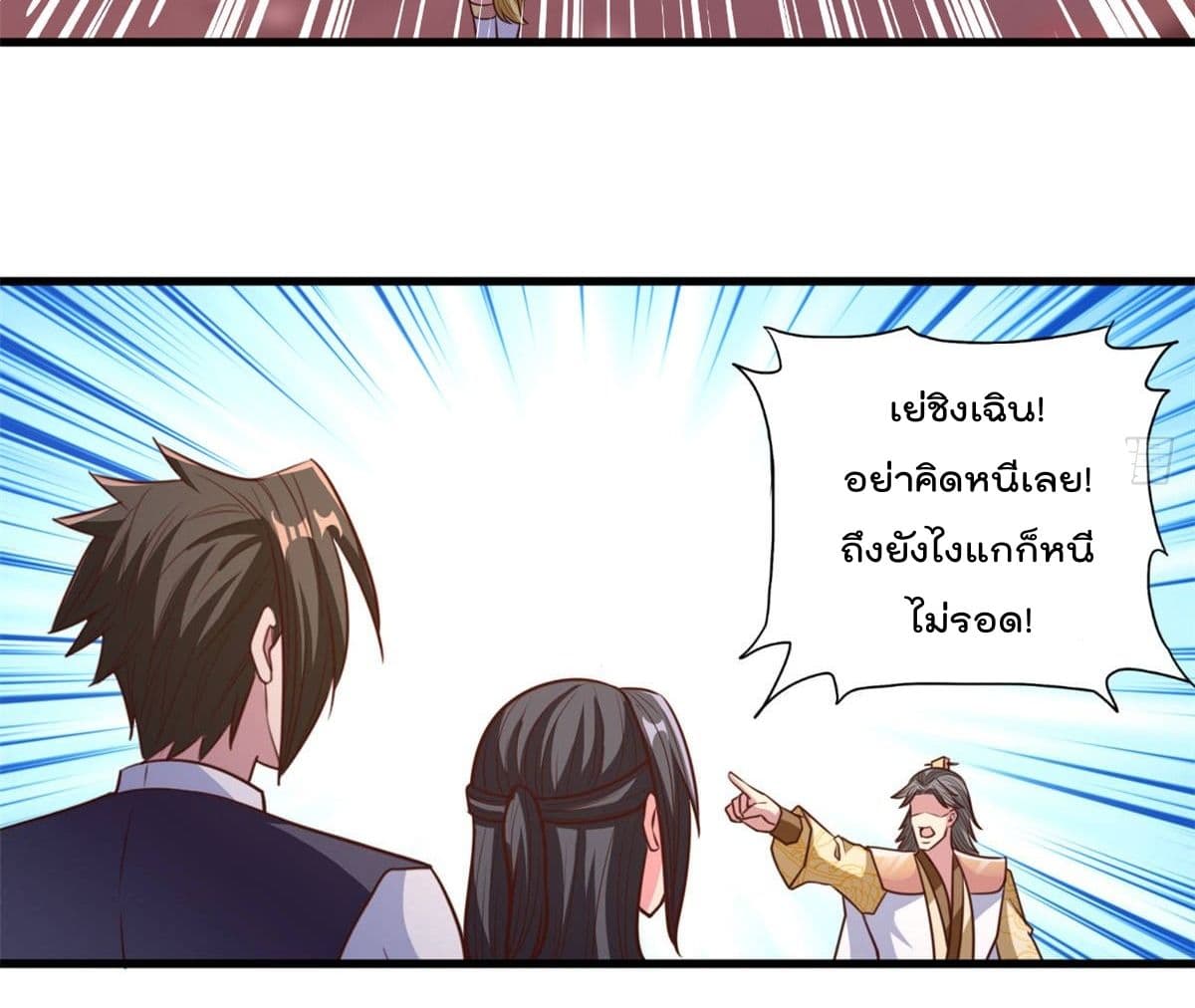 Rebirth God Jinwu page 9