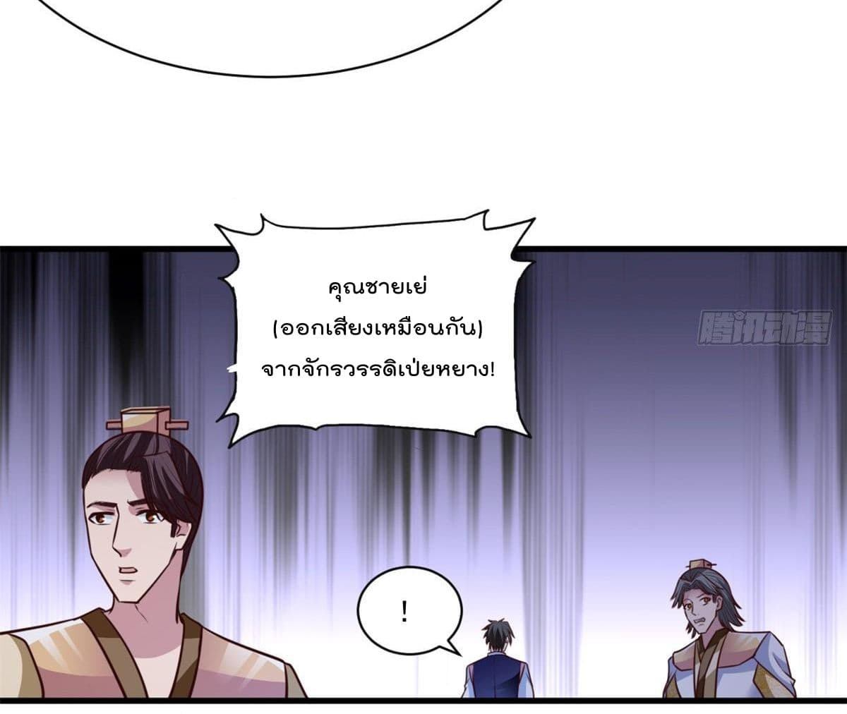 Rebirth God Jinwu page 19