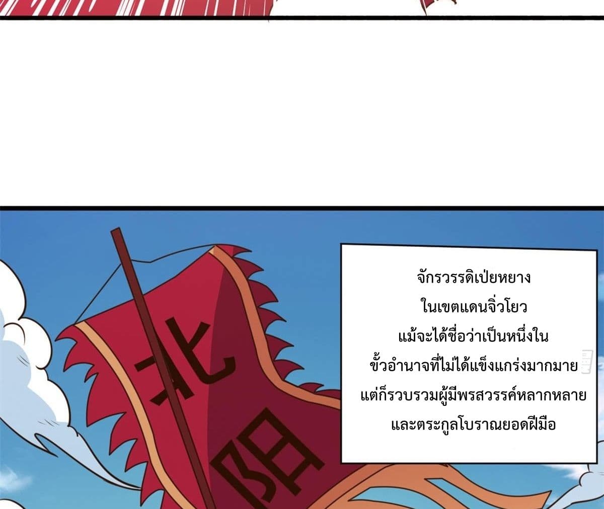 Rebirth God Jinwu page 25
