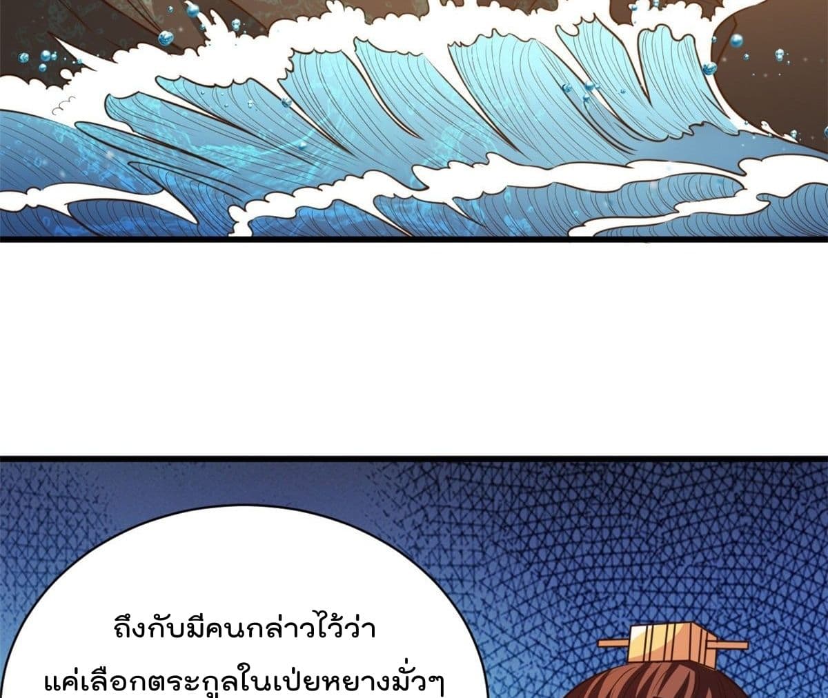 Rebirth God Jinwu page 27