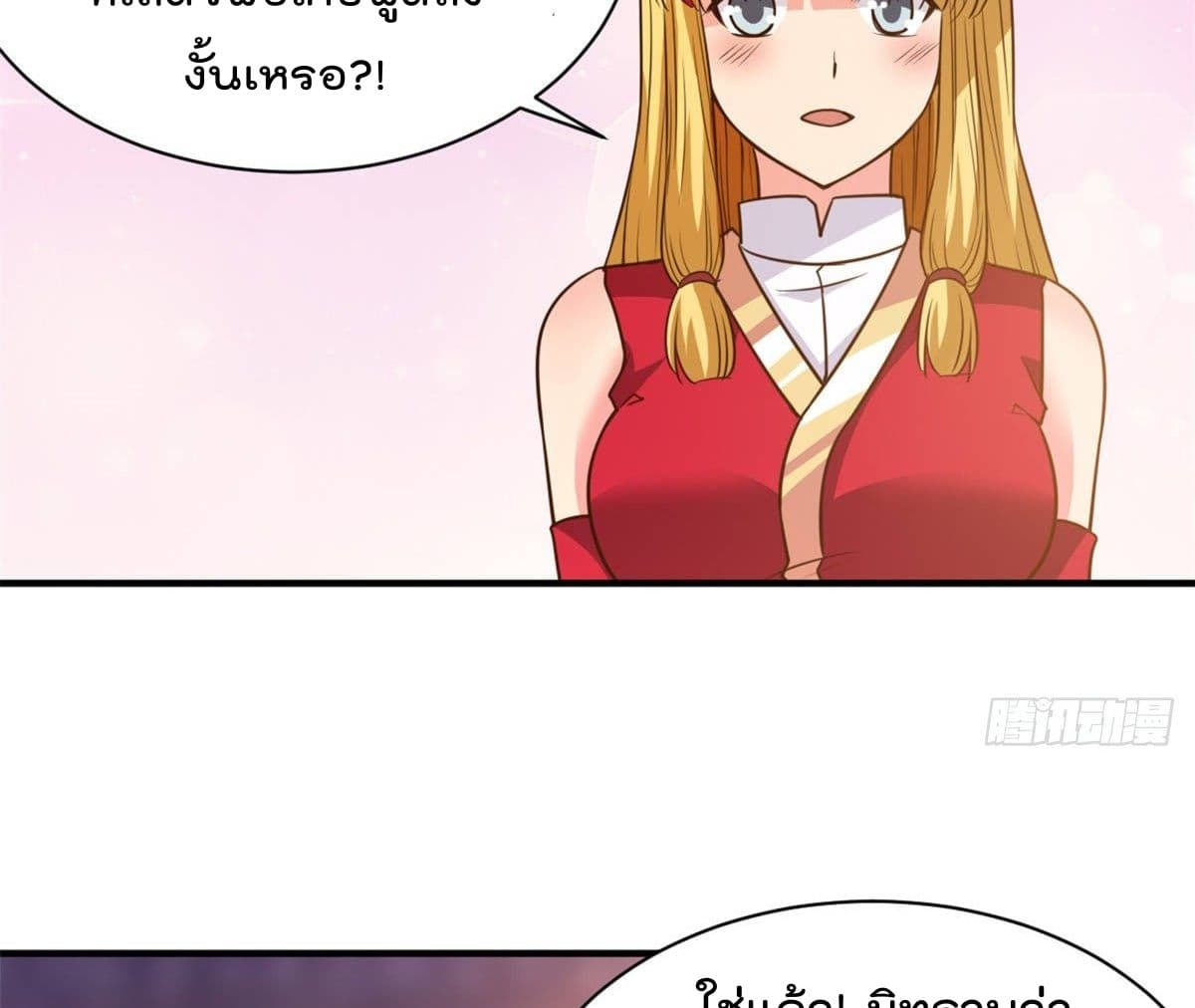 Rebirth God Jinwu page 45
