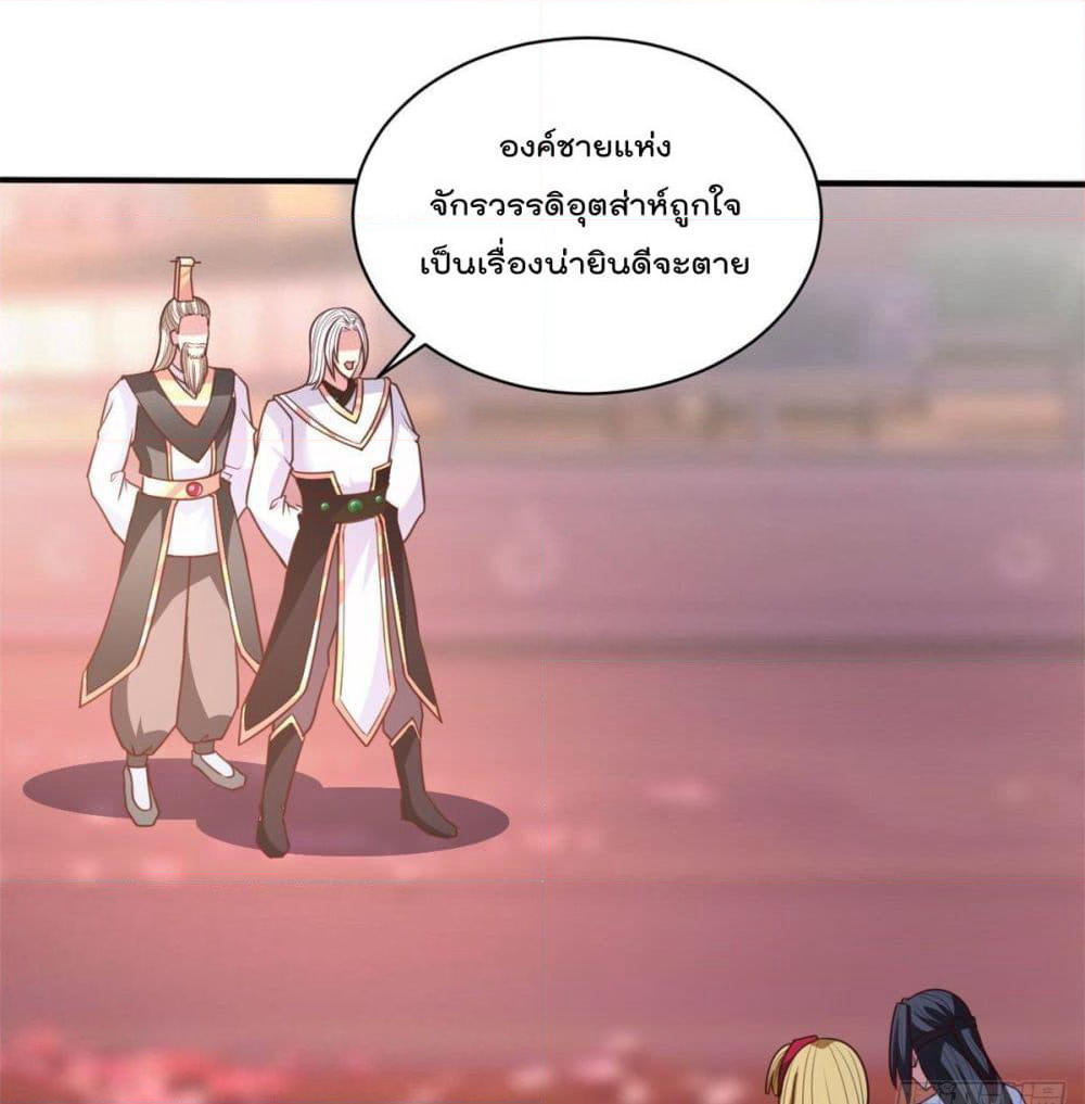 Rebirth God Jinwu page 2