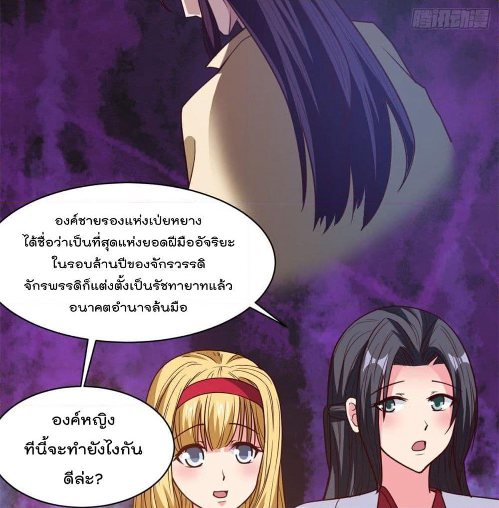 Rebirth God Jinwu page 4