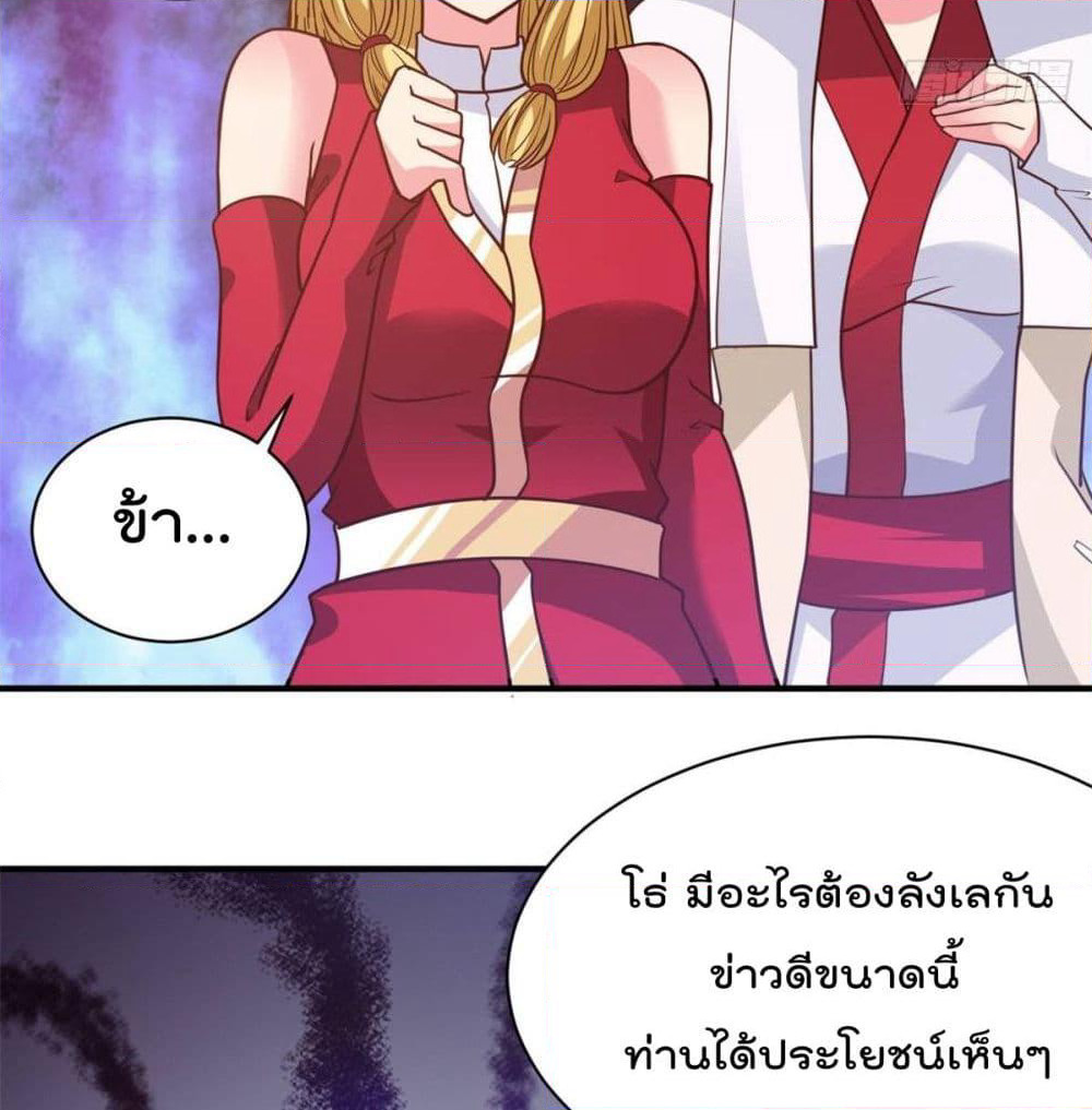Rebirth God Jinwu page 5