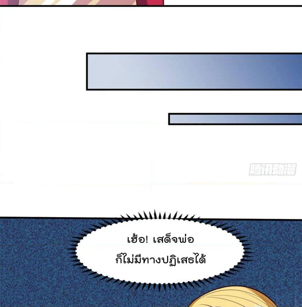 Rebirth God Jinwu page 18