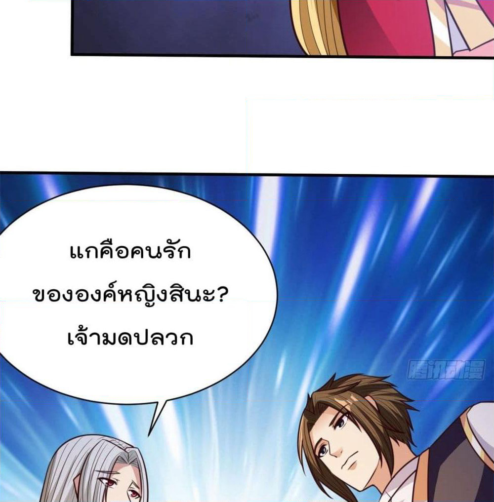 Rebirth God Jinwu page 23
