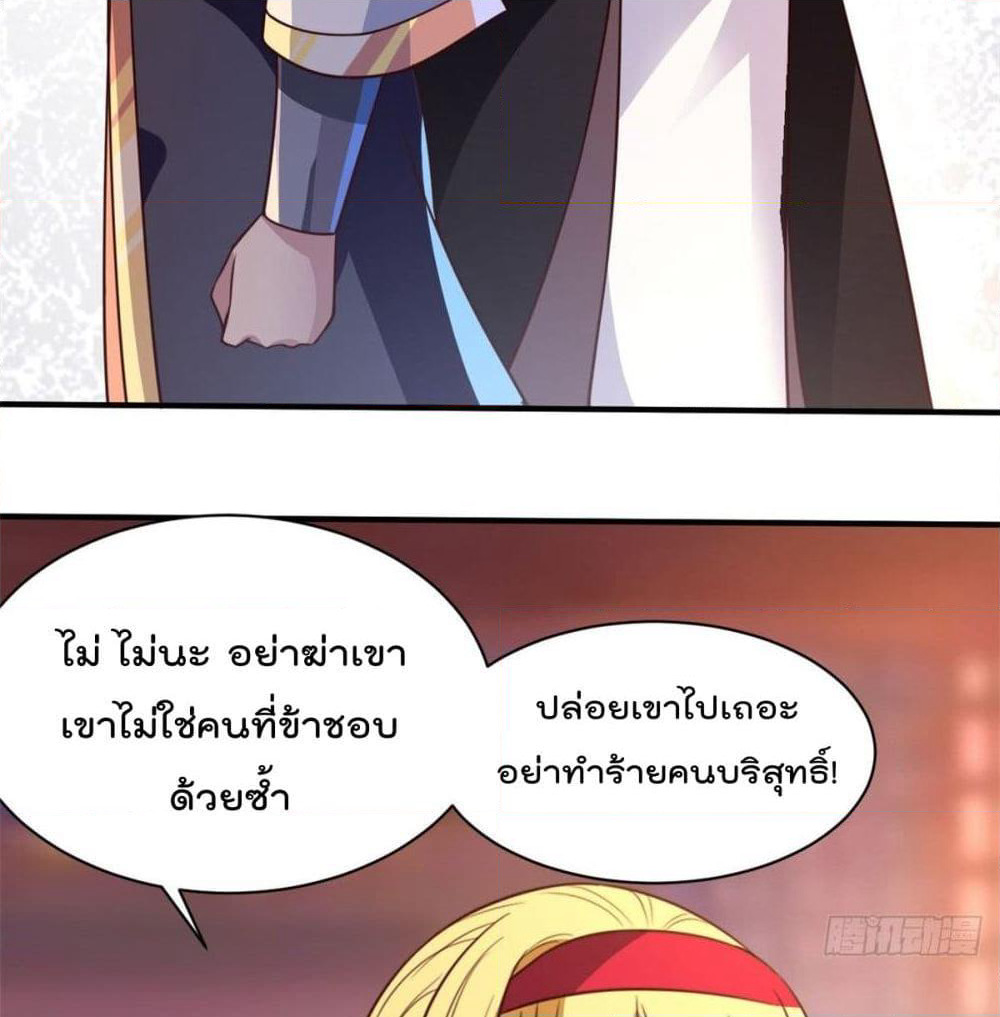 Rebirth God Jinwu page 28