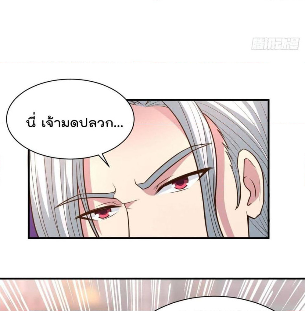 Rebirth God Jinwu page 35