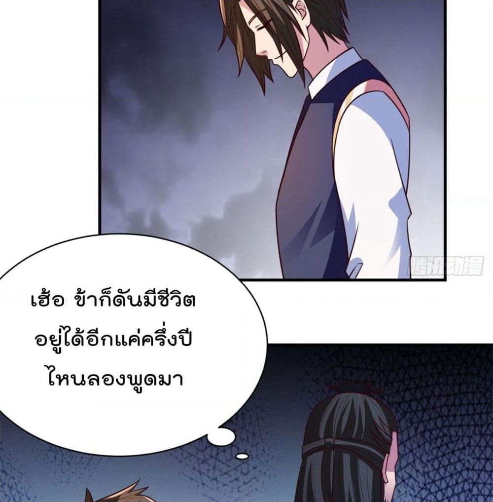 Rebirth God Jinwu page 35