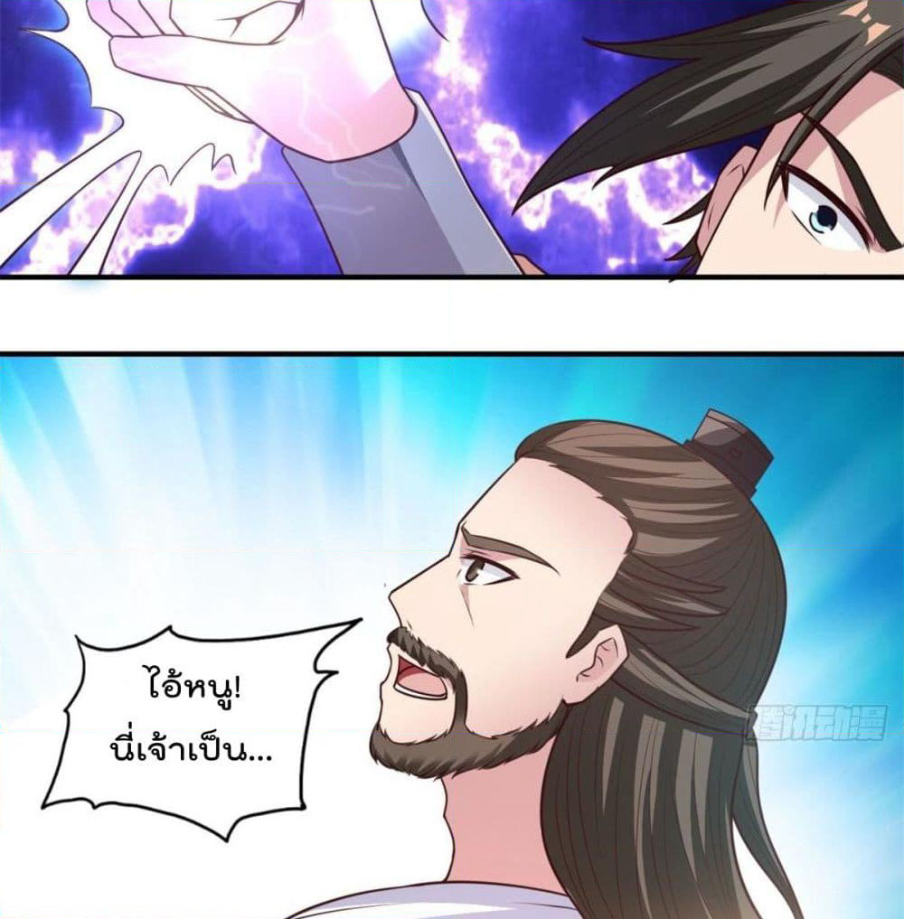 Rebirth God Jinwu page 42