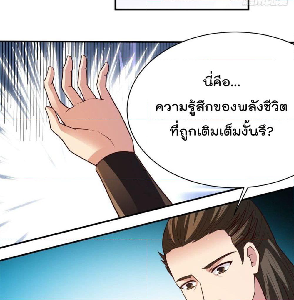 Rebirth God Jinwu page 3